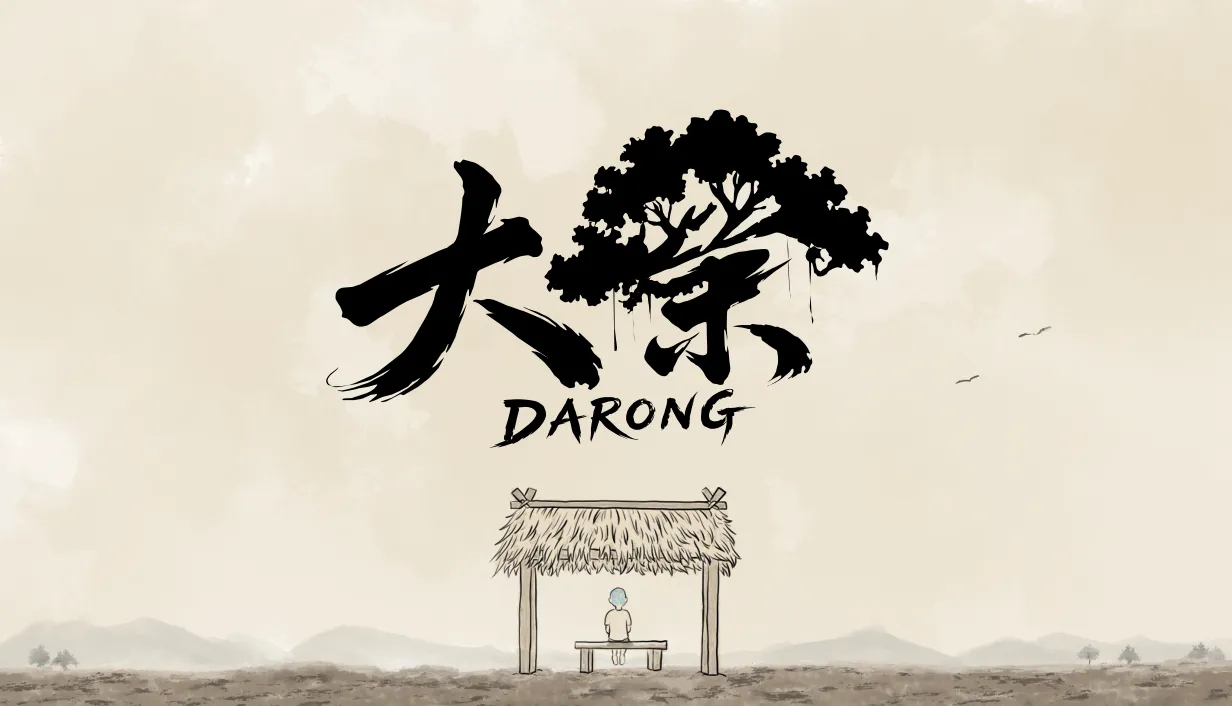 大榮 Da Rong
